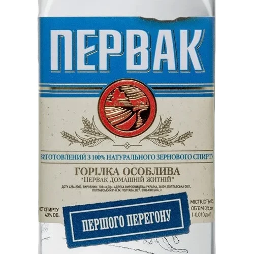 Pervak Horseradish Vodka - Image 2